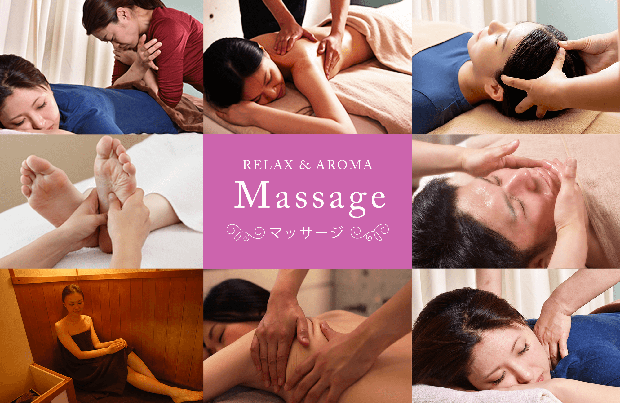 マッサージ RELAX & AROMA リラックス＆アロマ マッサージサービス